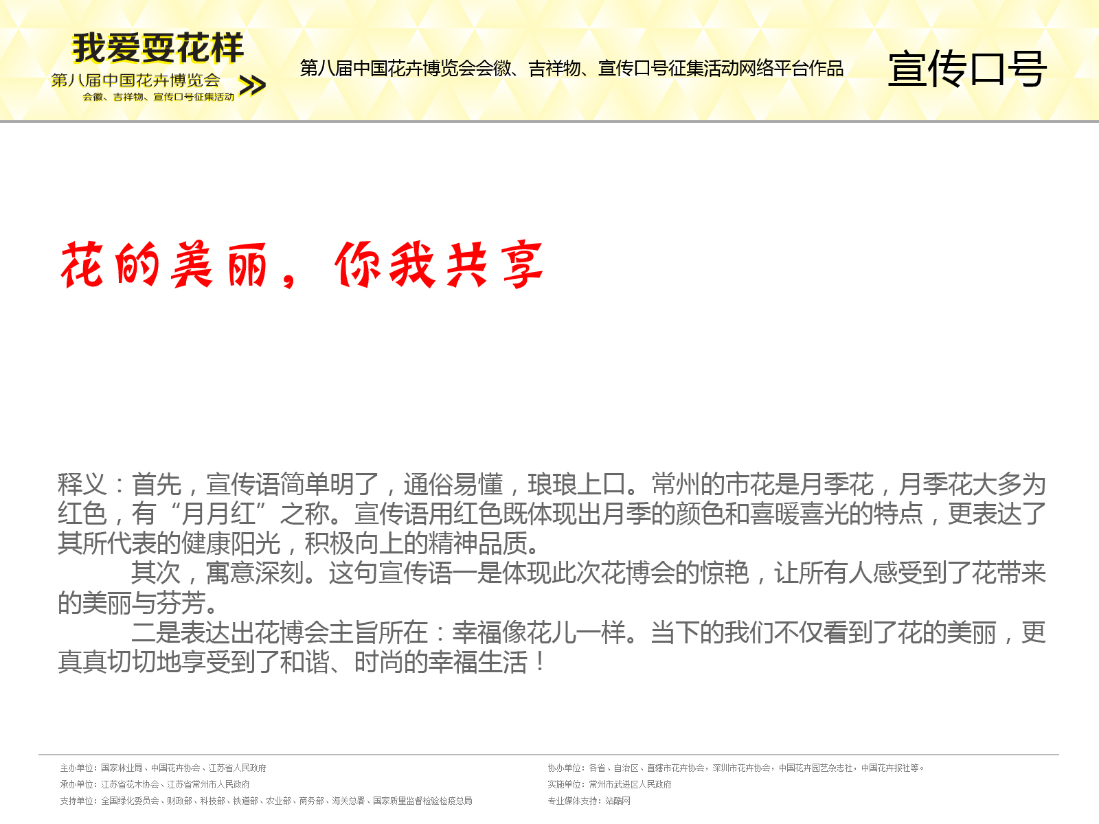 2.用3个逗号分成4个短句：0388,C0m引领潮流，创新科技，数字未来，你我共享