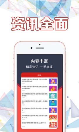 彩票app彩九v3新游戏带来全新体验，新速达平台畅玩无忧，中国玩家首选娱乐，惊喜大奖等你来赢