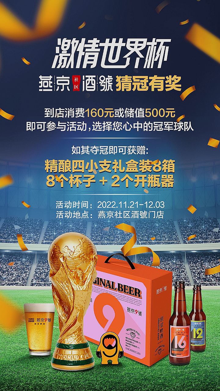 2.趣味竞猜赢好礼