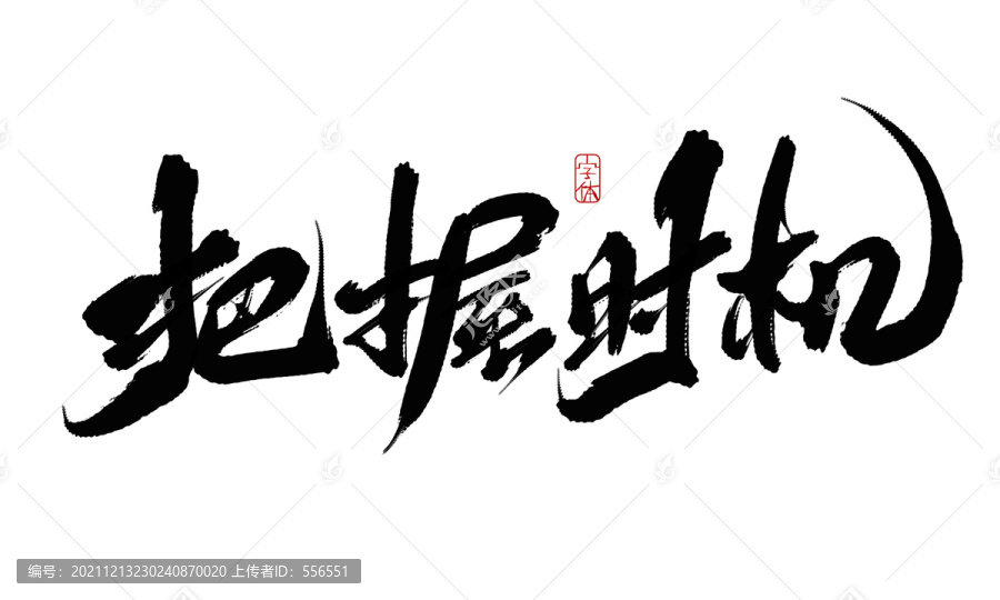 澳门一肖一特今晚预测资料，权威专家精准分析，助您把握最佳时机，轻松赢取丰厚奖金