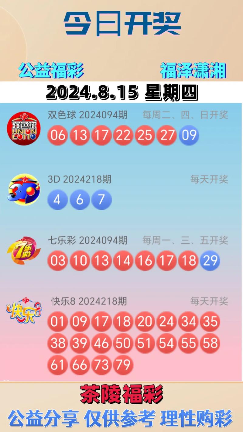 天天彩944CC开奖入口，每日开奖惊喜不断，玩法简单奖金丰厚，快来参与赢取大奖