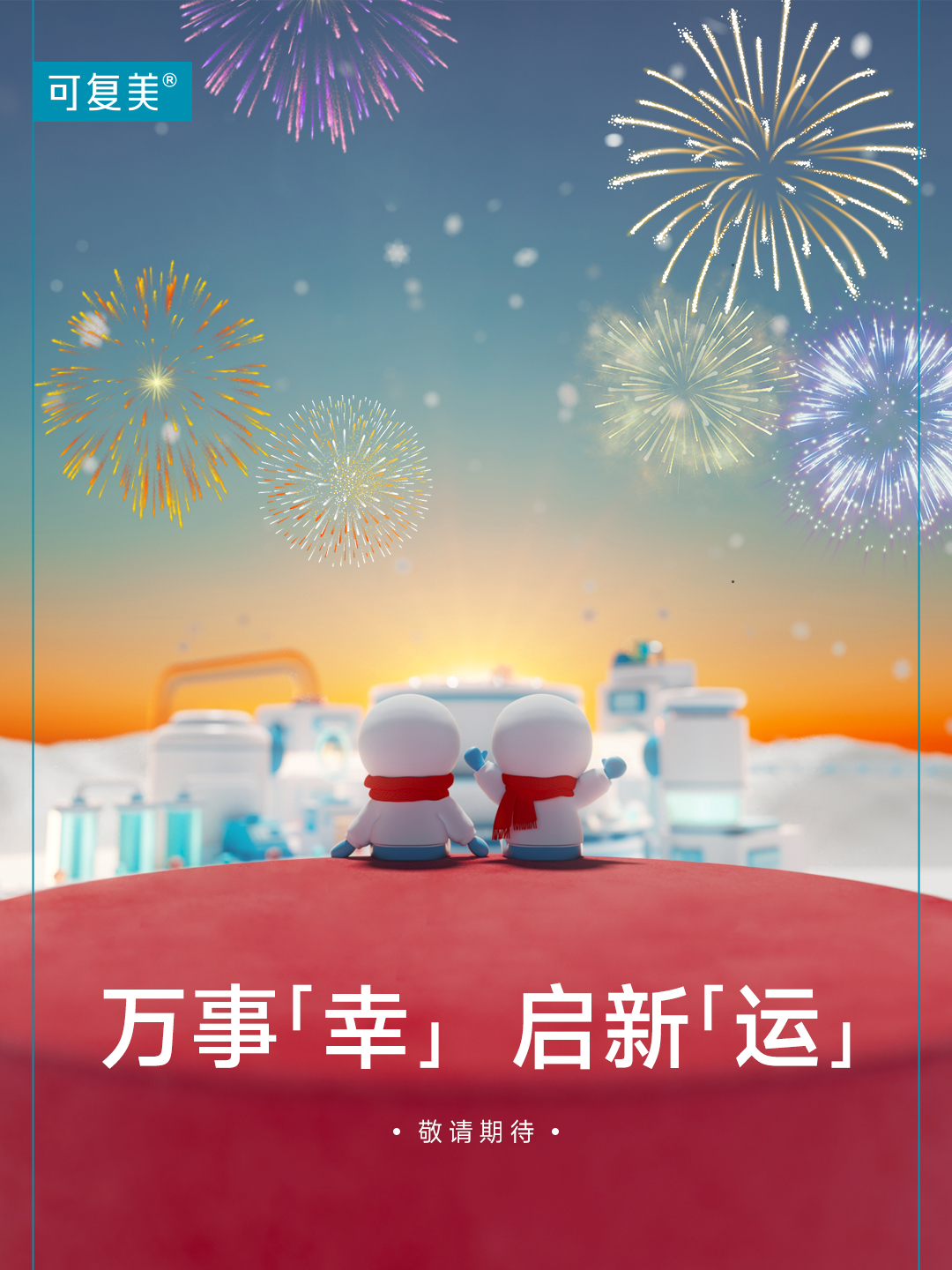 白小姐一肖一码预测，精准解读生肖运势，助你把握财富机遇，开启幸运新篇章
