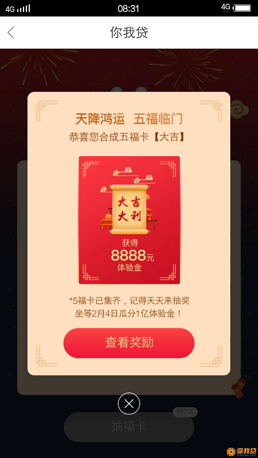 新奥2026天天开好彩，福运相伴乐无边，好运连连喜盈门，幸福安康永相随