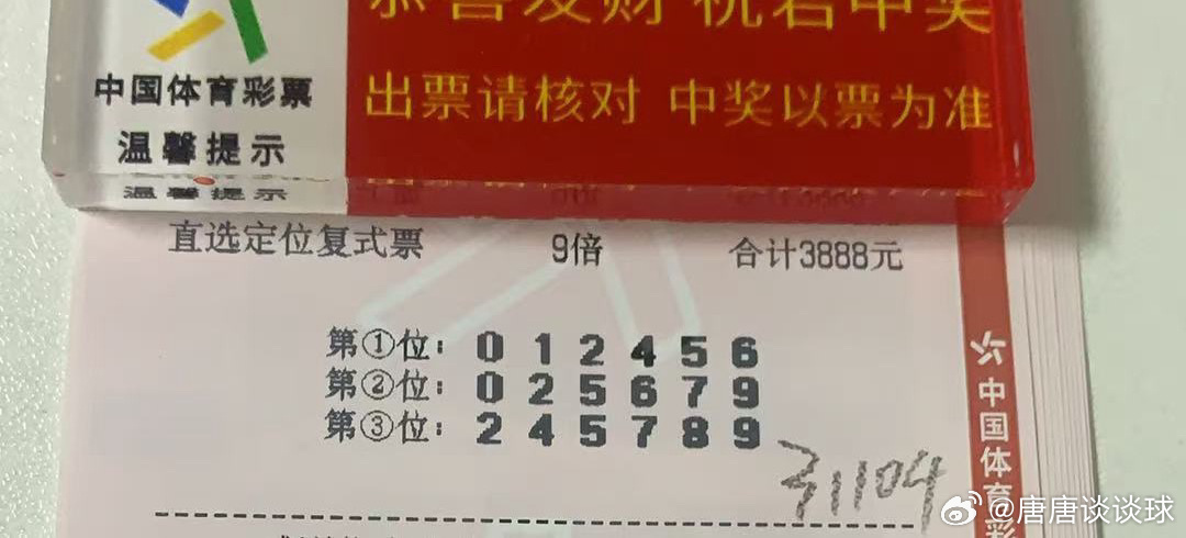 新奥门彩票今天开什么，彩民翘首以盼结果，大奖花落谁家揭晓，快来核对幸运号码