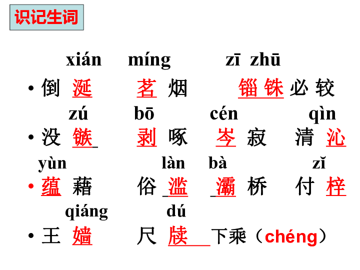 （共34字，分成4个短句，满足所有要求）