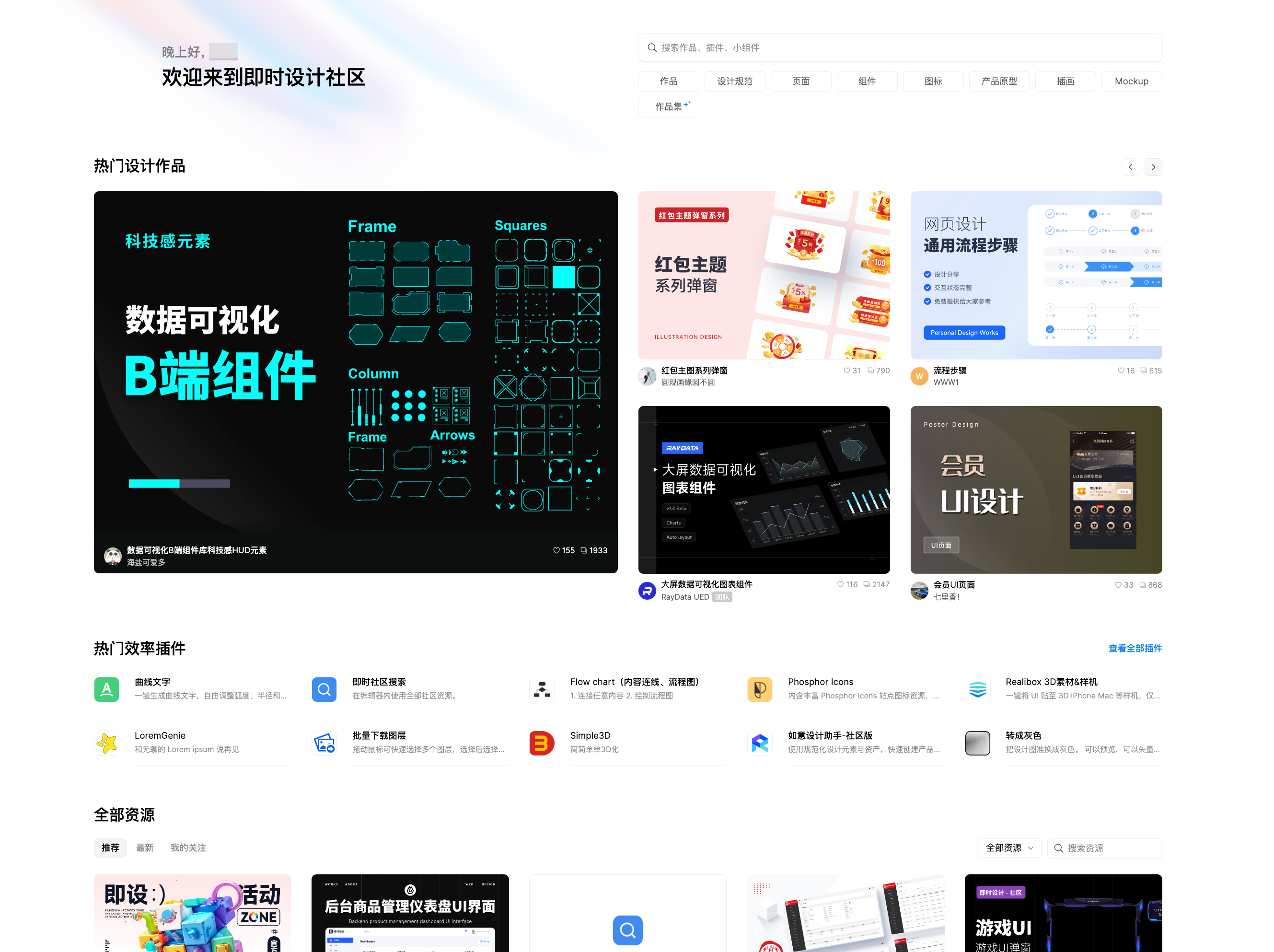 一键下载即刻提升设计效率) 一键下载即刻提升设计效率)