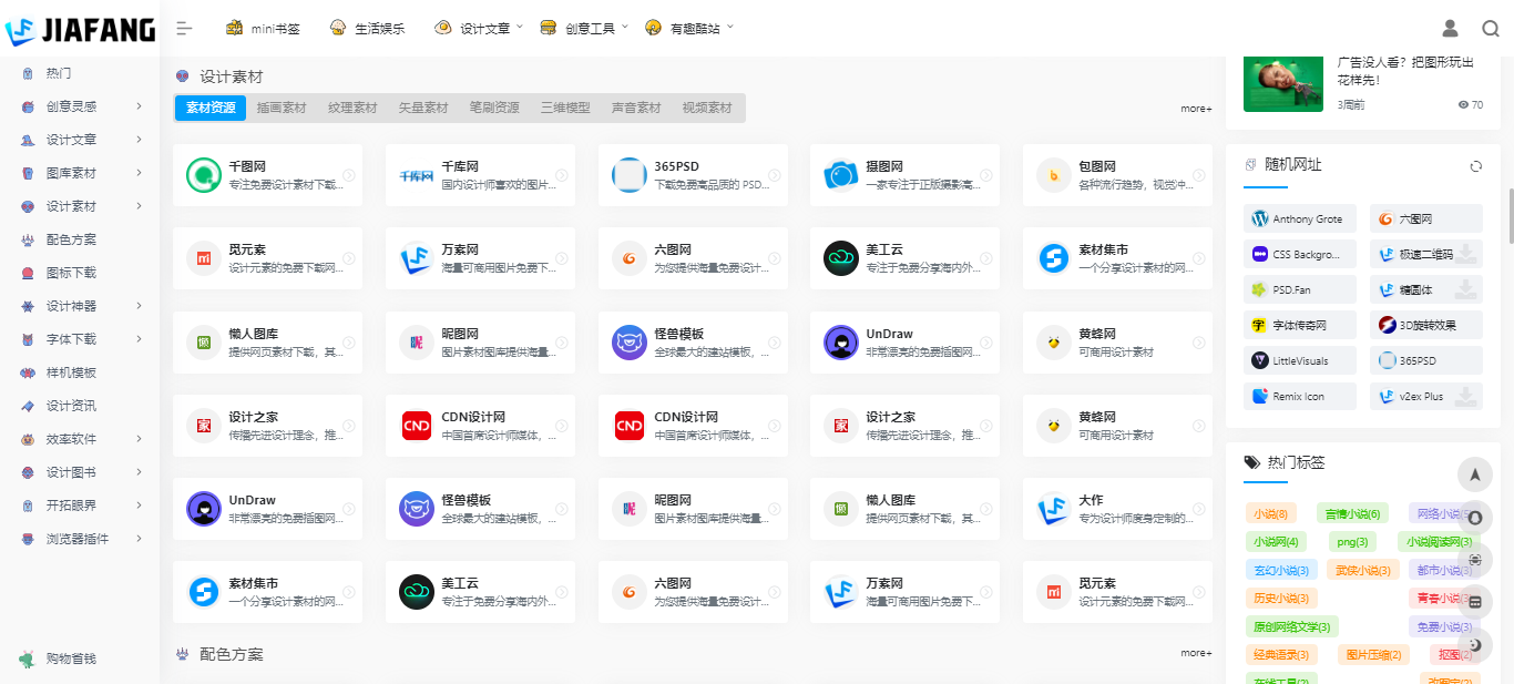 "网址大全，海量资源一键直达，精选站点分类清晰，满足您的所有需求"