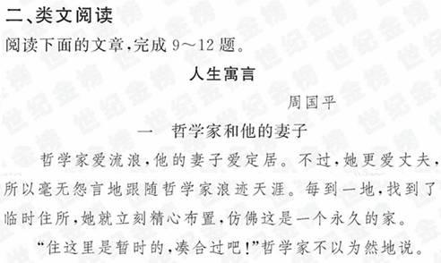 2.用3个逗号自然分成4个语义连贯短句