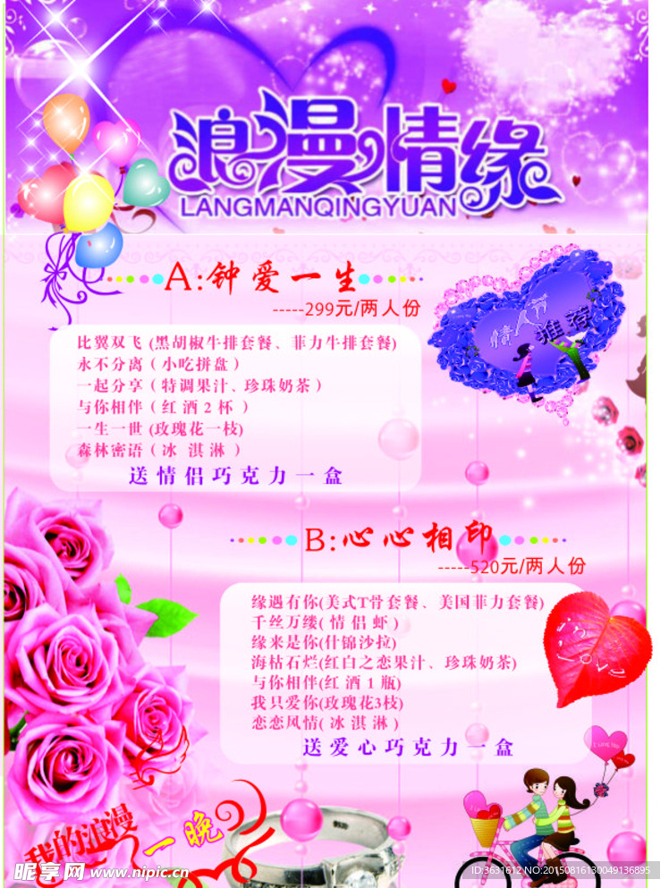 约爱社区在线入口，轻松邂逅浪漫情缘，真诚交友安全可靠，开启你的幸福之旅