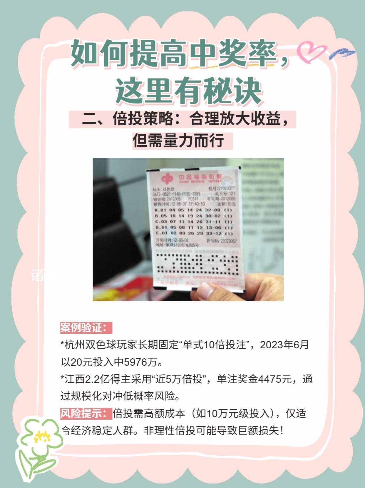 管家一婆一肖预测怎么用772606，精准预测生肖运势，掌握开奖规律技巧，轻松提升中奖概率