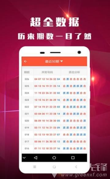 二四六天天好944彩票免费，惊喜大奖随时降临，欢乐时光不容错过，快来参与赢取豪礼