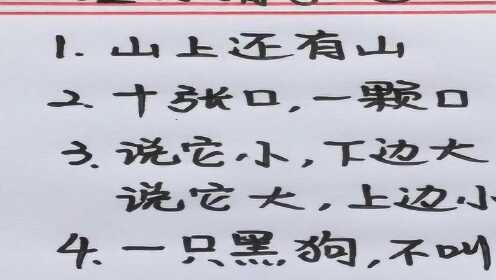 -这个趣味谜题引发热议