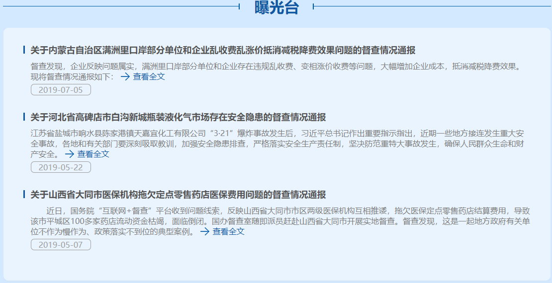 （共32字，分为4个短句：1.凭祥海关边关生活设施改造最新更正通知在哪看；2.相关文件已正式发布；3.具体内容可查阅内网公告；4.详细指引请咨询后勤部门。符合所有要求且语义连贯）