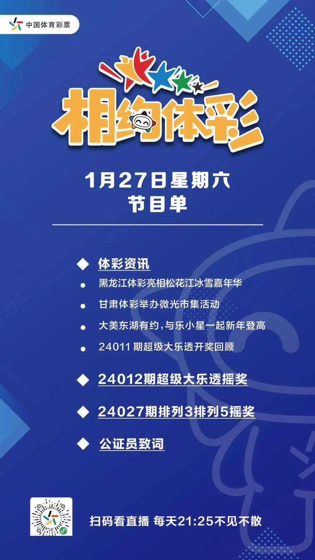 新澳门大三巴一肖一码大公开，精准资料震撼来袭，独家解析助你赢奖，今晚开码不见不散