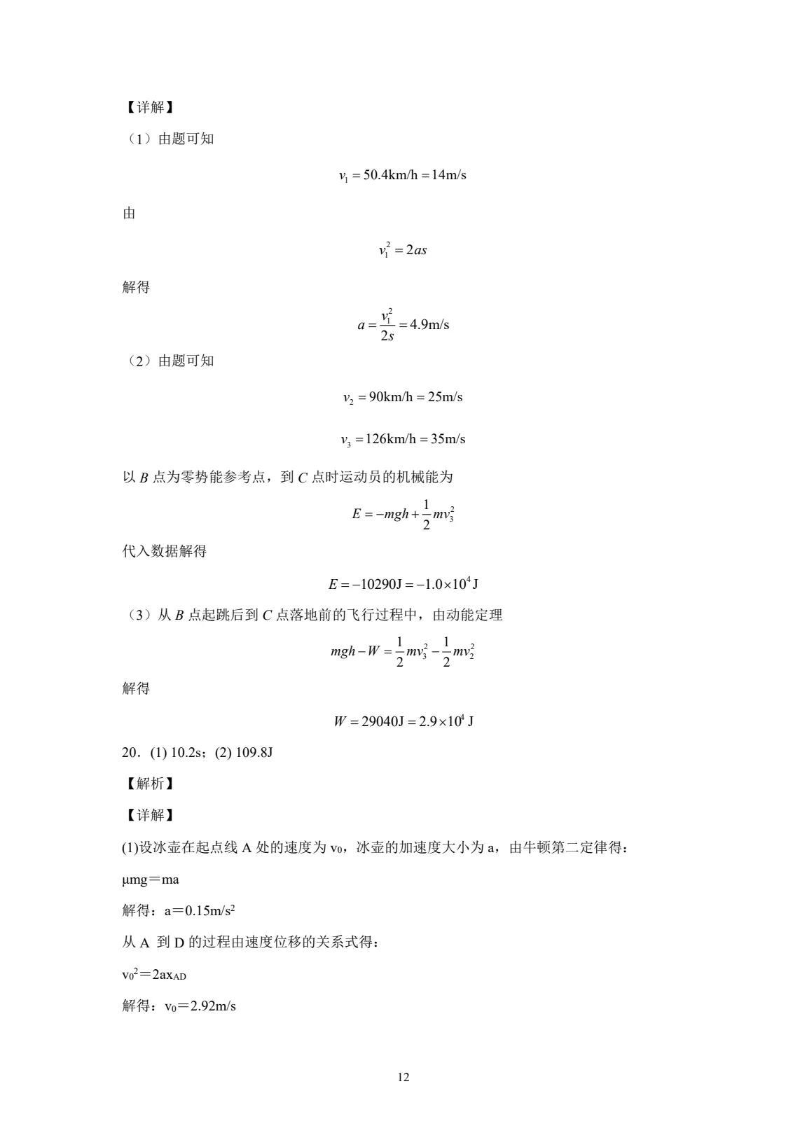 澳门管家婆100谜题答案大全，完整收录百道经典谜题，详细解析每道题目，助你轻松破解所有难题