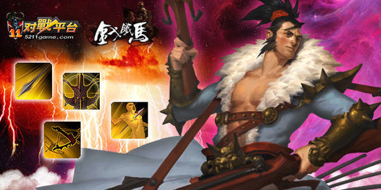 "四虎归山，金戈铁马暂收鞘，暗夜观星参玄机，养得雷霆荡八荒"