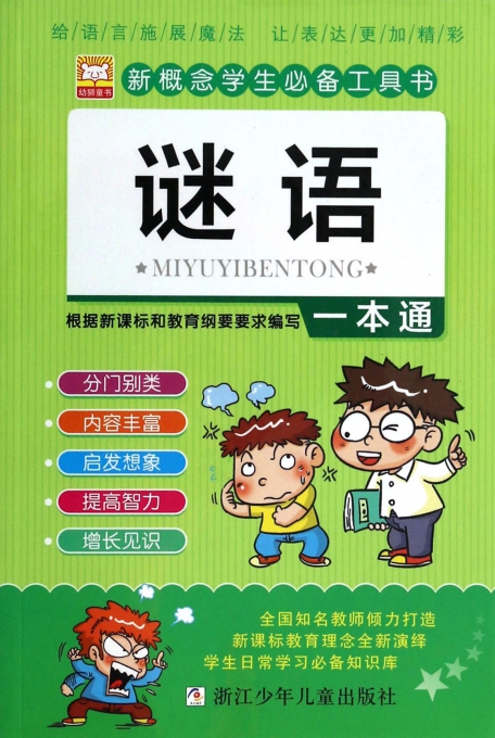 管家婆100谜语出自哪本书，探寻经典谜题源头，翻阅古籍寻踪迹，答案藏在智慧宝库中