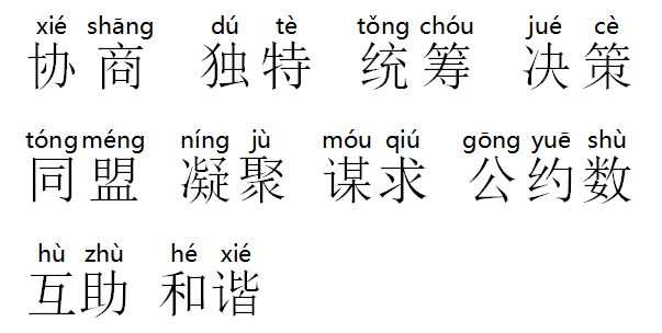 6.保持纯汉字和中文逗号（已检查无其他符号）