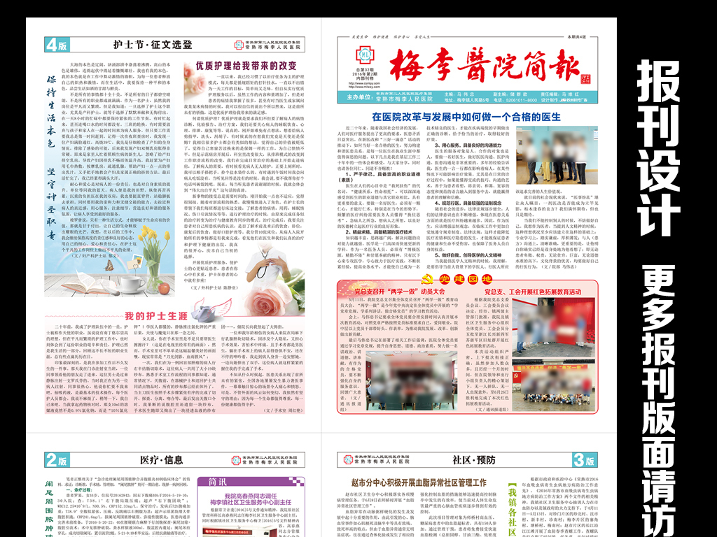 正版资料报刊大全，汇聚权威资讯，涵盖各领域精华，助您掌握最新知识动态