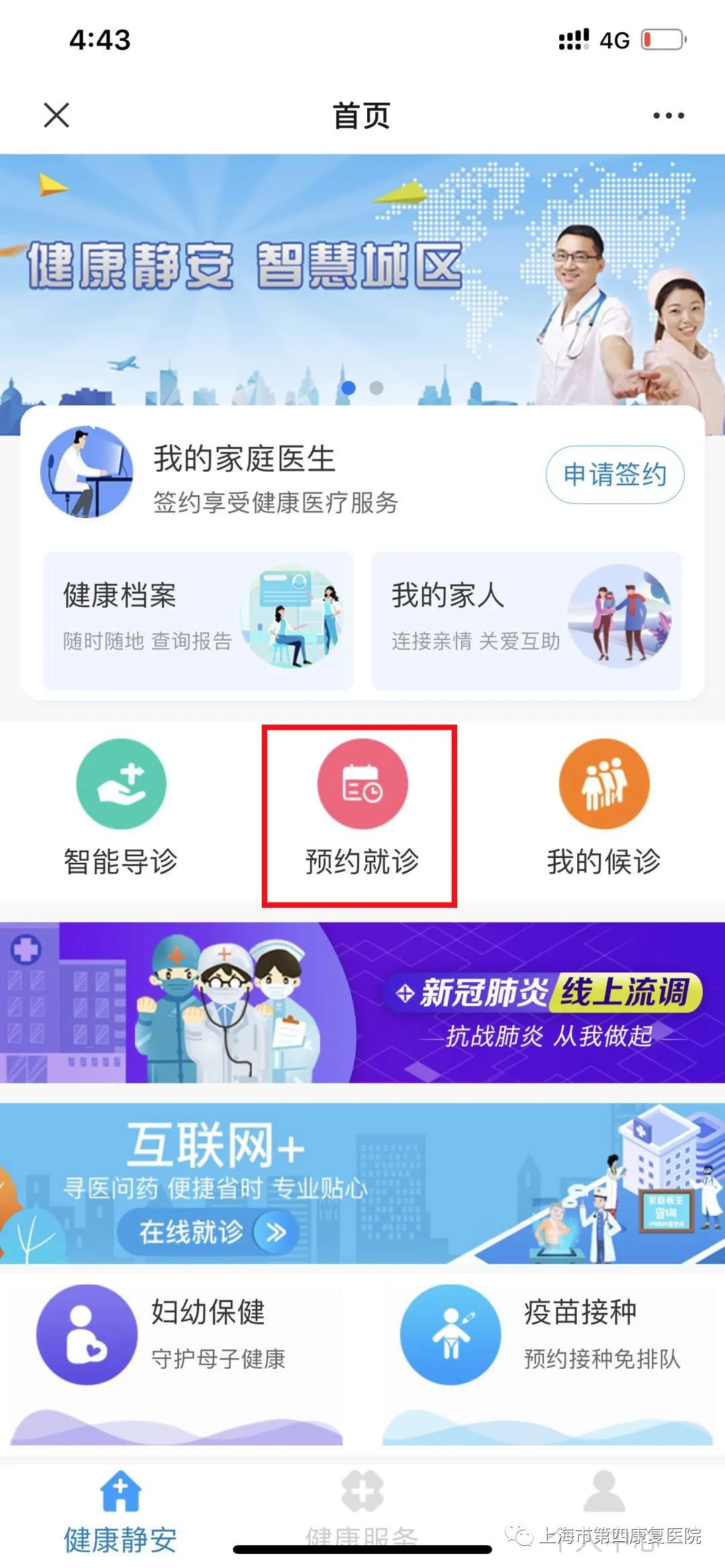 新奥一码一码挂号有啥要求，操作流程简单易懂，需提前准备身份证件，完成线上预约即可就诊