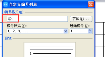 5.无序号标识