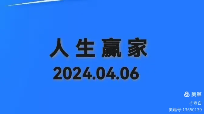 管家喜获百万大奖，幸运降临喜气洋洋，理财有方福运绵长，人生赢家再创辉煌