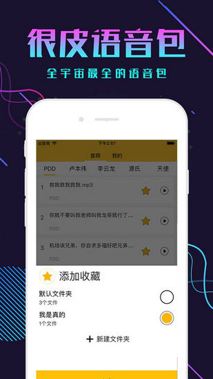 新澳2025免费谜语大全，趣味横生老少皆宜，千道原创脑力激荡，每日更新欢乐无限