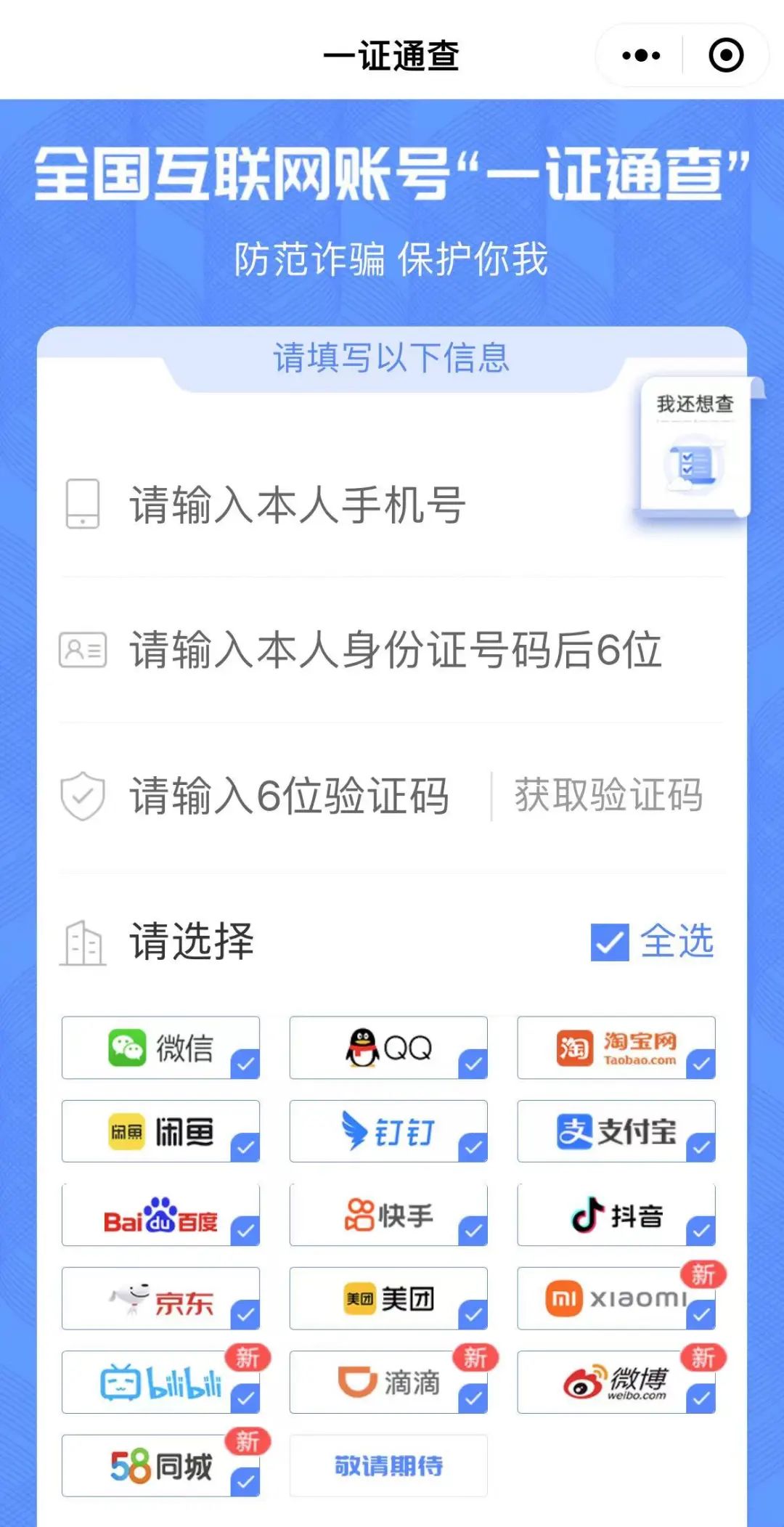 慈善资料免费公开网站，汇聚海量公益数据，一键查询透明可信，助力社会爱心传递