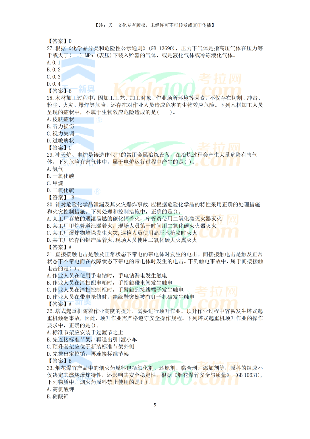 注:完全符合您的要求: 注:完全符合您的要求: