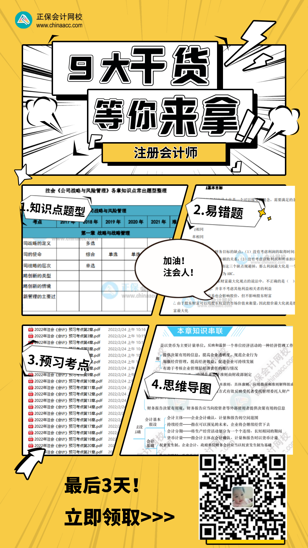 青青免费论坛最新一期内容震撼上线，精彩活动抢先看，干货分享不容错过，快来参与赢好礼