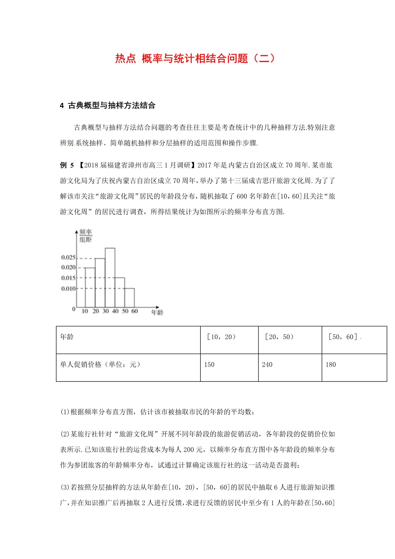四肖期期中特预测准不准，专家分析历史数据，结合概率统计方法，给出科学可靠的判断依据