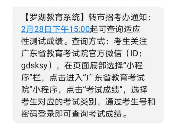 广东二八站免费提供资料详解，涵盖丰富内容与实用技巧，助您快速掌握核心要点，轻松解决各类疑难问题