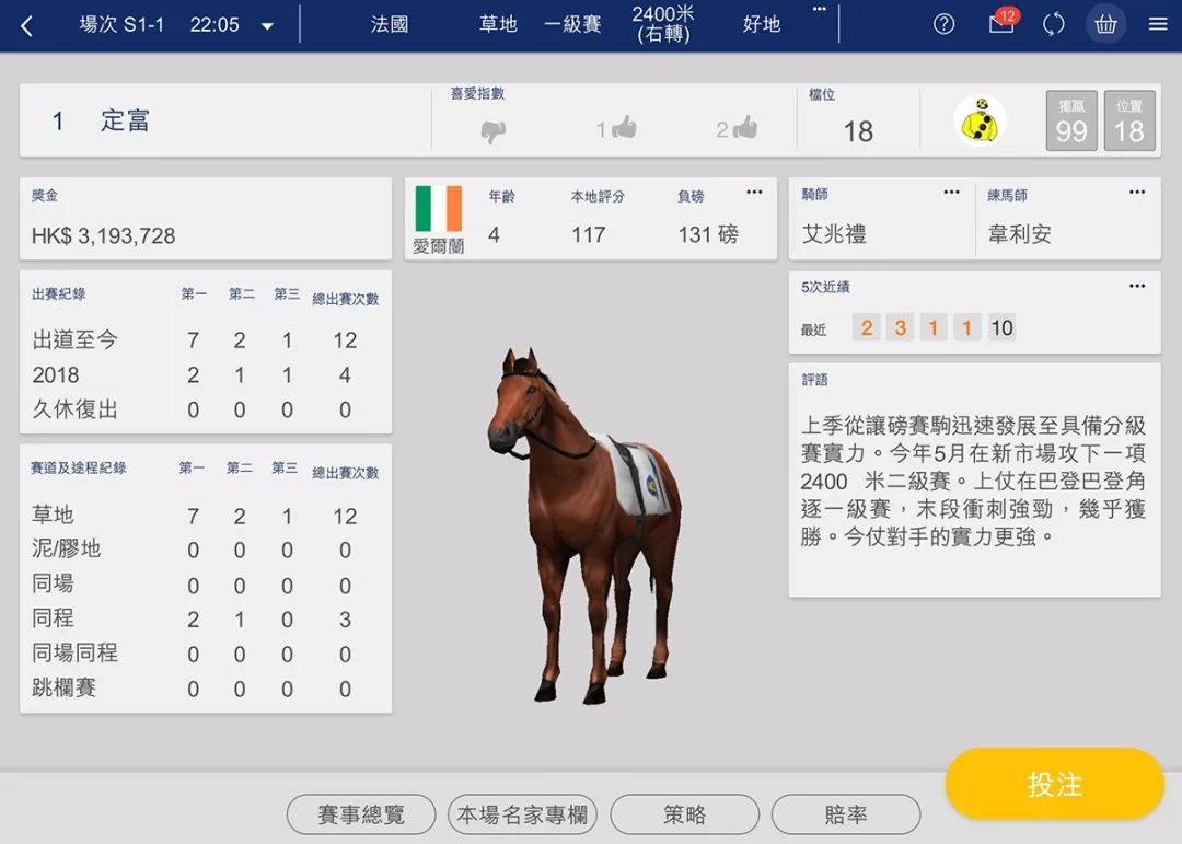 凤凰马经-聚集全网最快最准确的版本，权威数据实时更新，精准预测赛事结果，助您轻松掌握赛马先机