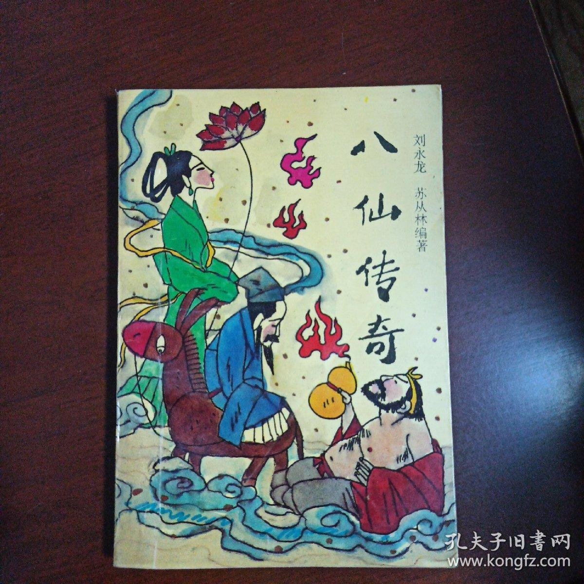 何仙姑兔费资料大全，八仙传奇人物详解，修炼成仙故事分享，民间传说与艺术形象解析