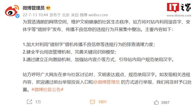 4.仅使用汉字、数字和逗号