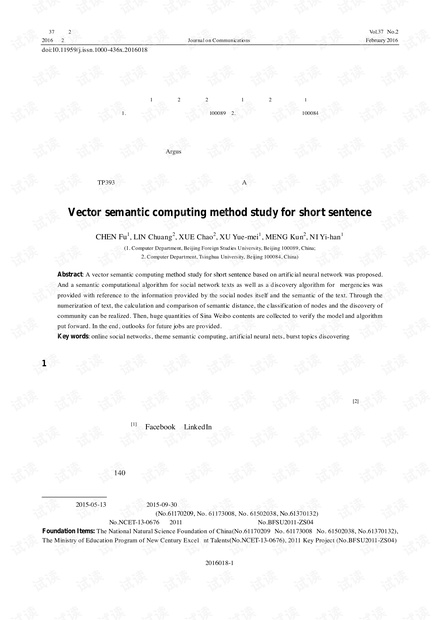 6.四短句语义连贯：先提预测主题，再说明分析方法，接着补充内容亮点，最后点明价值）