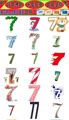 6.包含数字"六"但无阿拉伯数字