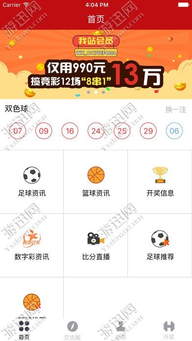 凤凰彩票一码一肖中特，精准预测赢取大奖，玩法简单中奖率高，快来体验惊喜时刻