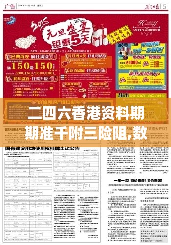 二四六资料期期中预测准很历，数据分析精准可靠，专业团队深入研究，助您把握市场先机