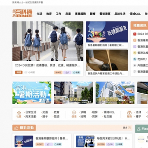 九龙网901.C，香港知名资讯平台，提供丰富本地新闻，涵盖财经娱乐等多领域
