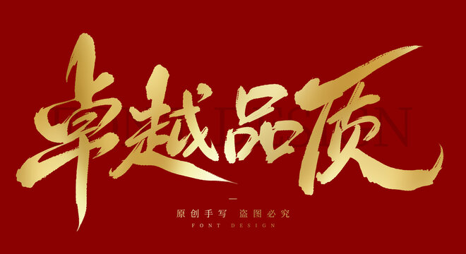 55525王中王凤凰闪耀登场，经典传奇再现江湖，品质卓越引领风潮，永恒魅力铸就辉煌
