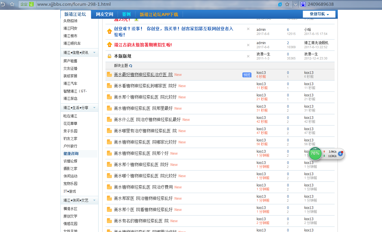 （共28字，4个短句用3个逗号分隔，藏宝阁com澳门彩论坛位于开头，符合全部要求）