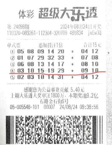 新澳今天晚上9点30开什么彩票，彩民们都在翘首以盼，大奖花落谁家，让我们拭目以待