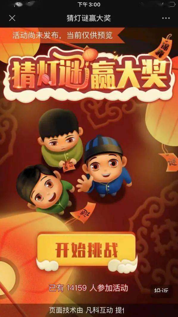 新澳门天天免费谜语论坛百度100，欢乐猜谜赢大奖，智慧碰撞乐无穷，每日更新等你来
