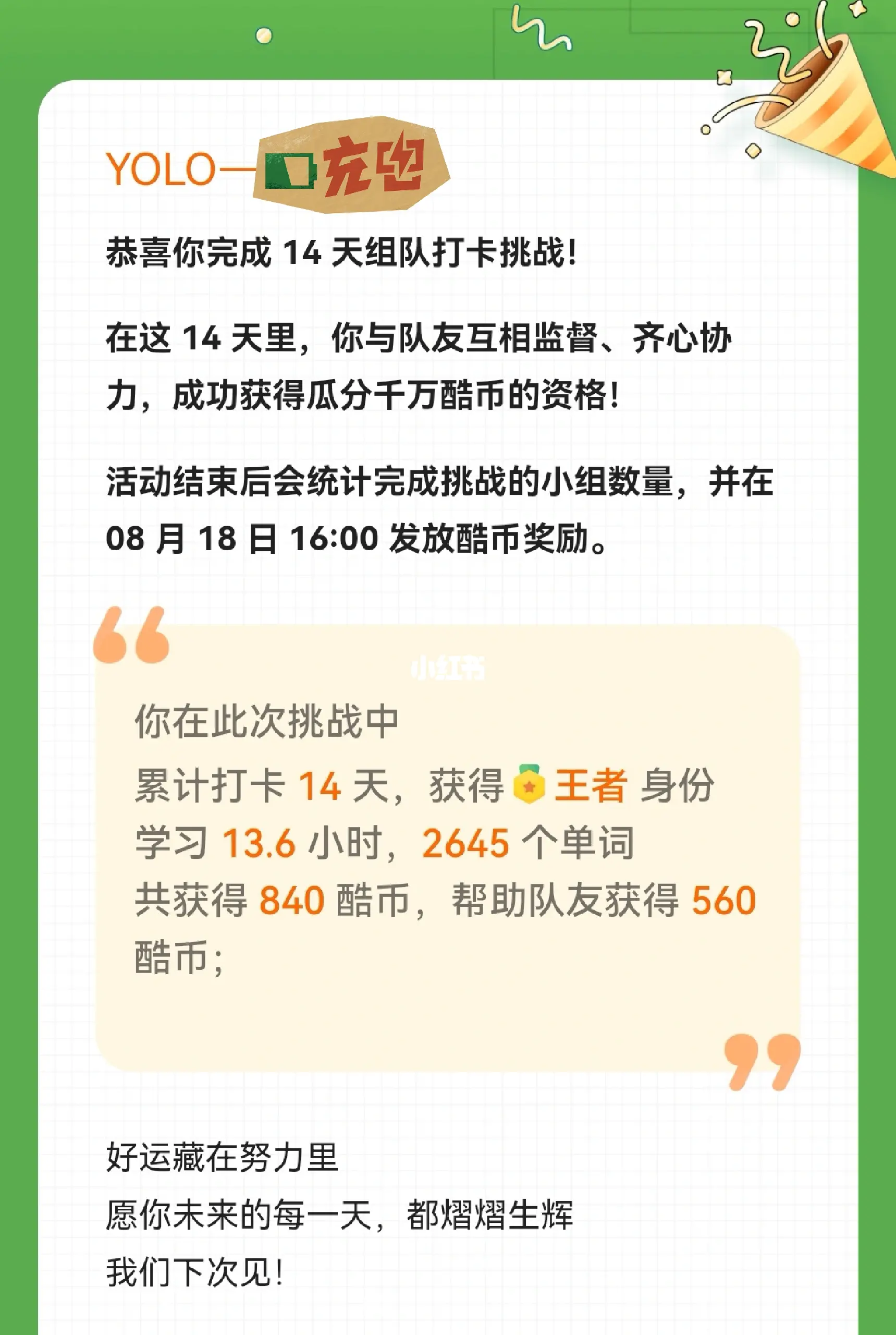 澳门青青免费谜语资料，趣味横生启迪智慧，每日更新老少咸宜，快来挑战赢取奖励