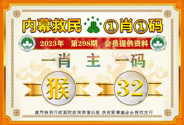 管家婆2626一肖一码精准预测，独家揭秘生肖运势，权威数据科学分析，助您把握财富先机