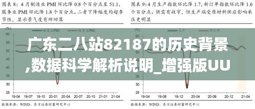 广东八二站资料免费公开，涵盖多年监测数据，助力科研环保事业，欢迎各界人士下载使用