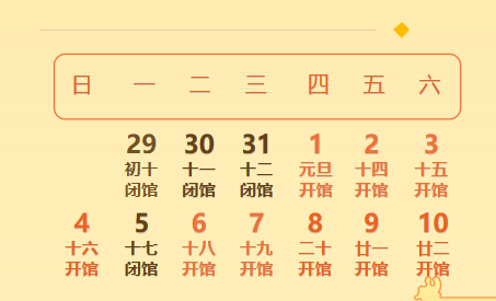 2026年今晚开什么生肖，答案揭晓倒计时，生肖运势抢先看，吉祥好运伴你来