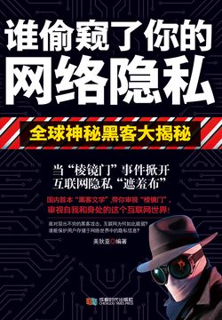 -探寻网站隐藏的真相