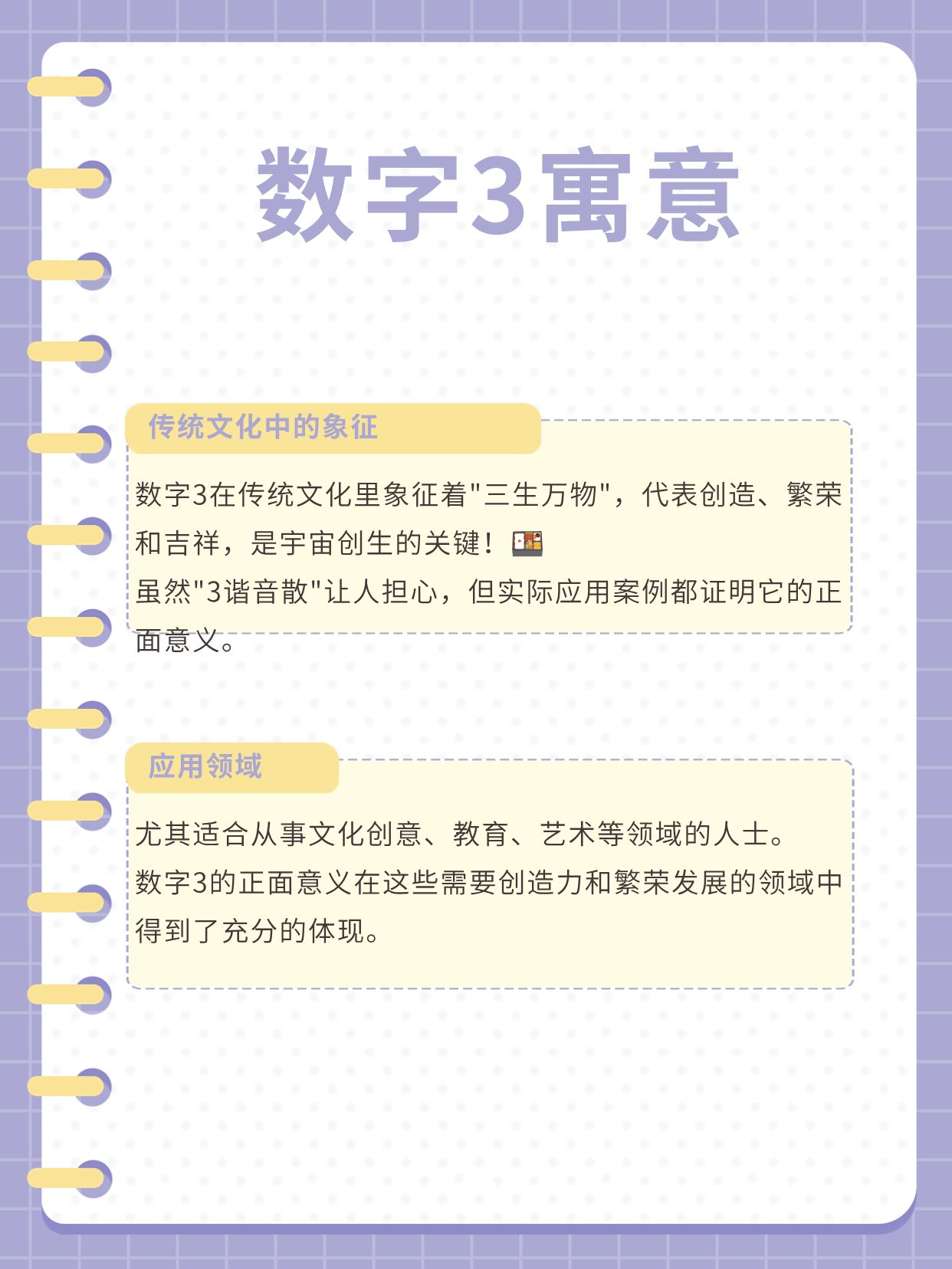北京大三巴一肖一码成龙，揭秘澳门特色文化符号，探寻数字背后的吉祥寓意，感受中西交融的独特魅力